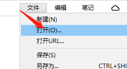 Win版FiiNote如何导入文件