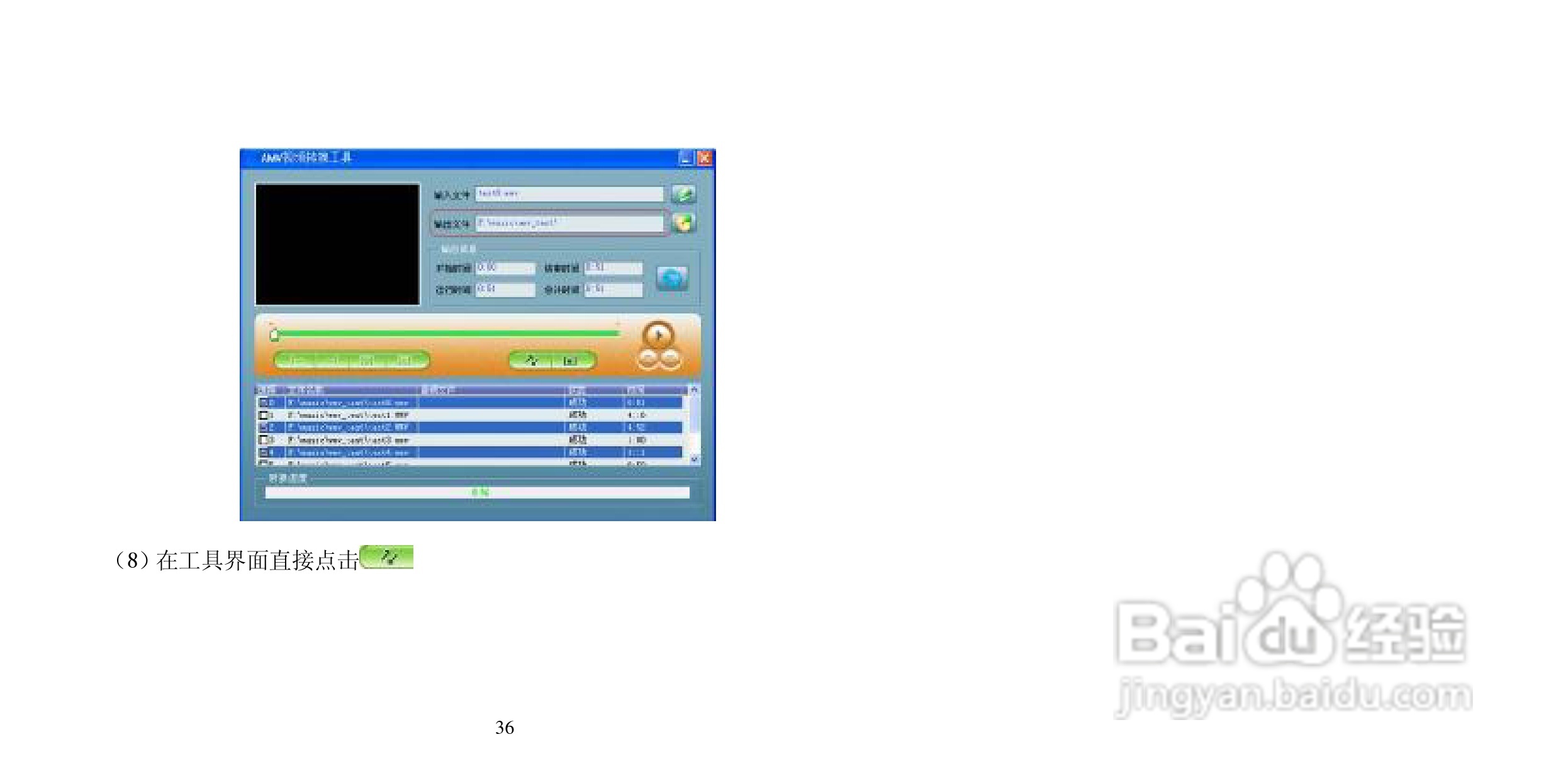 纽曼M865型MP3播放器使用说明书:[4]