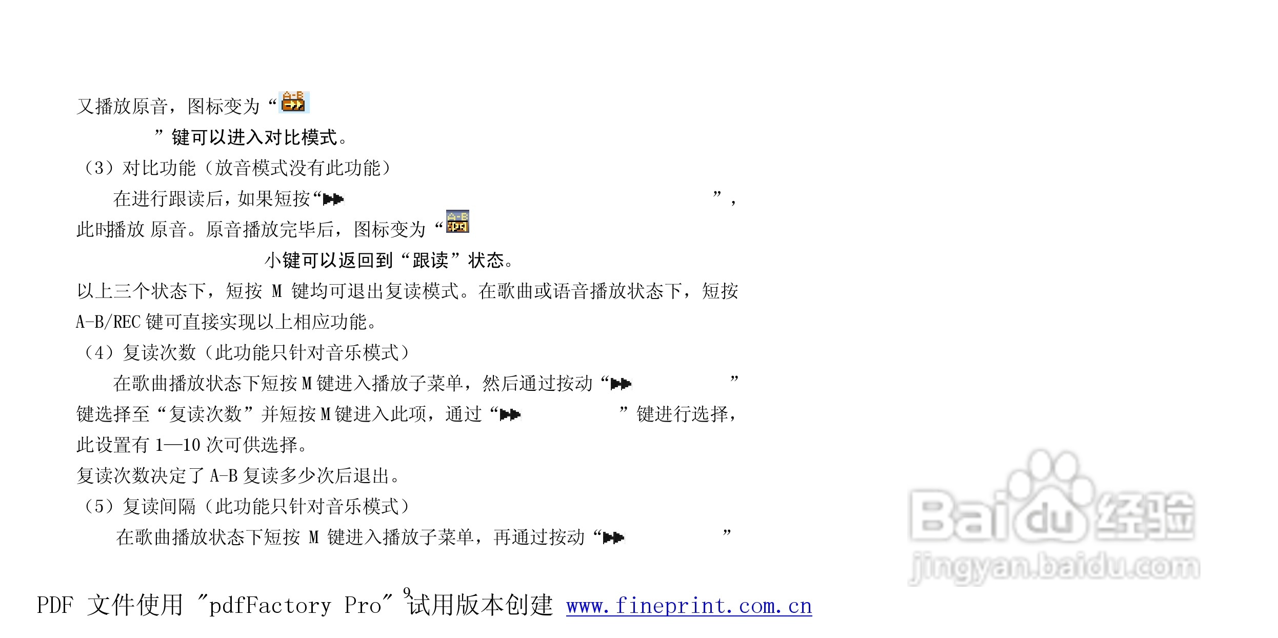 纽曼M830型MP3播放器使用说明书:[1]