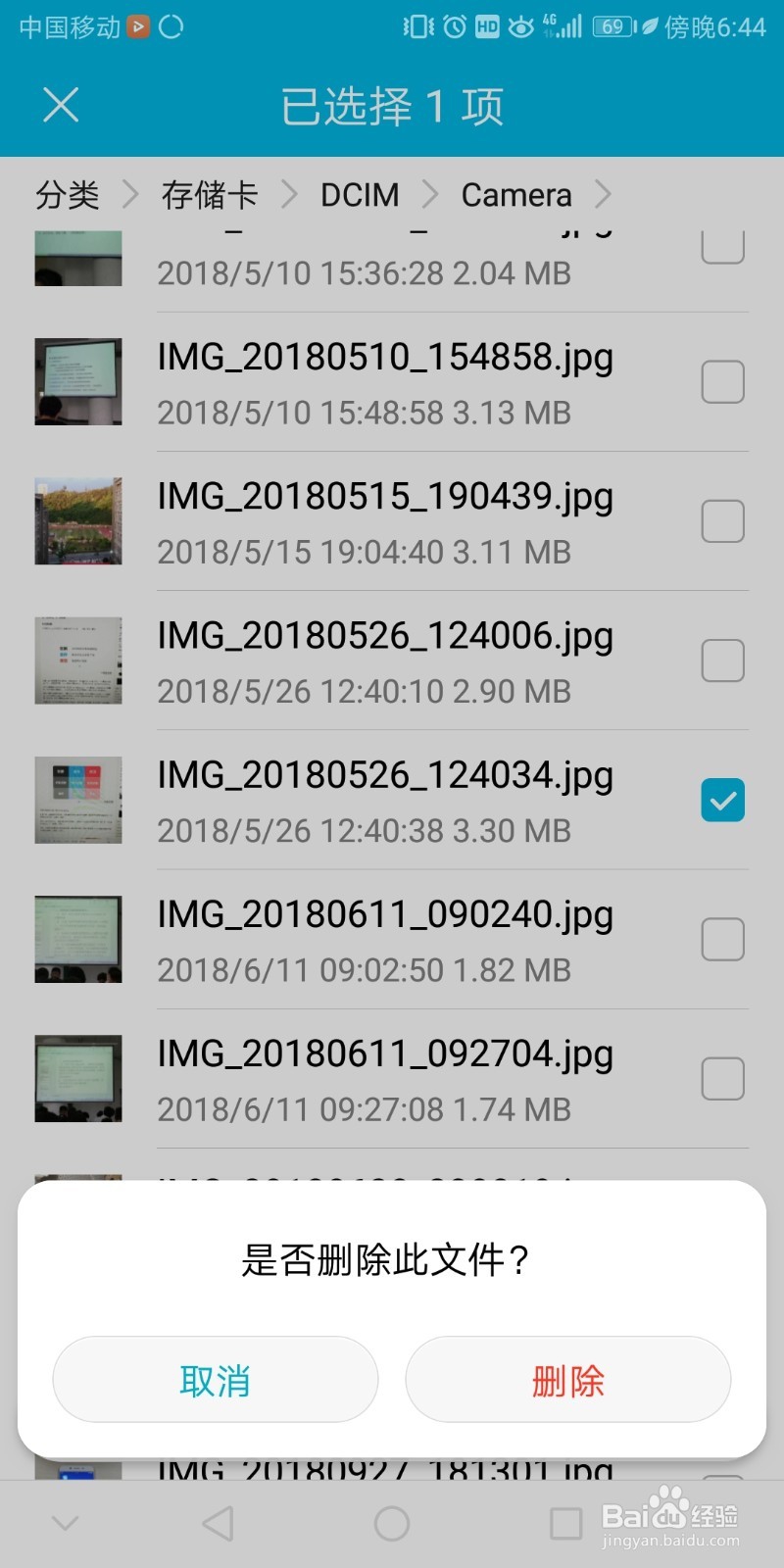 如何防止删除的照片被恢复