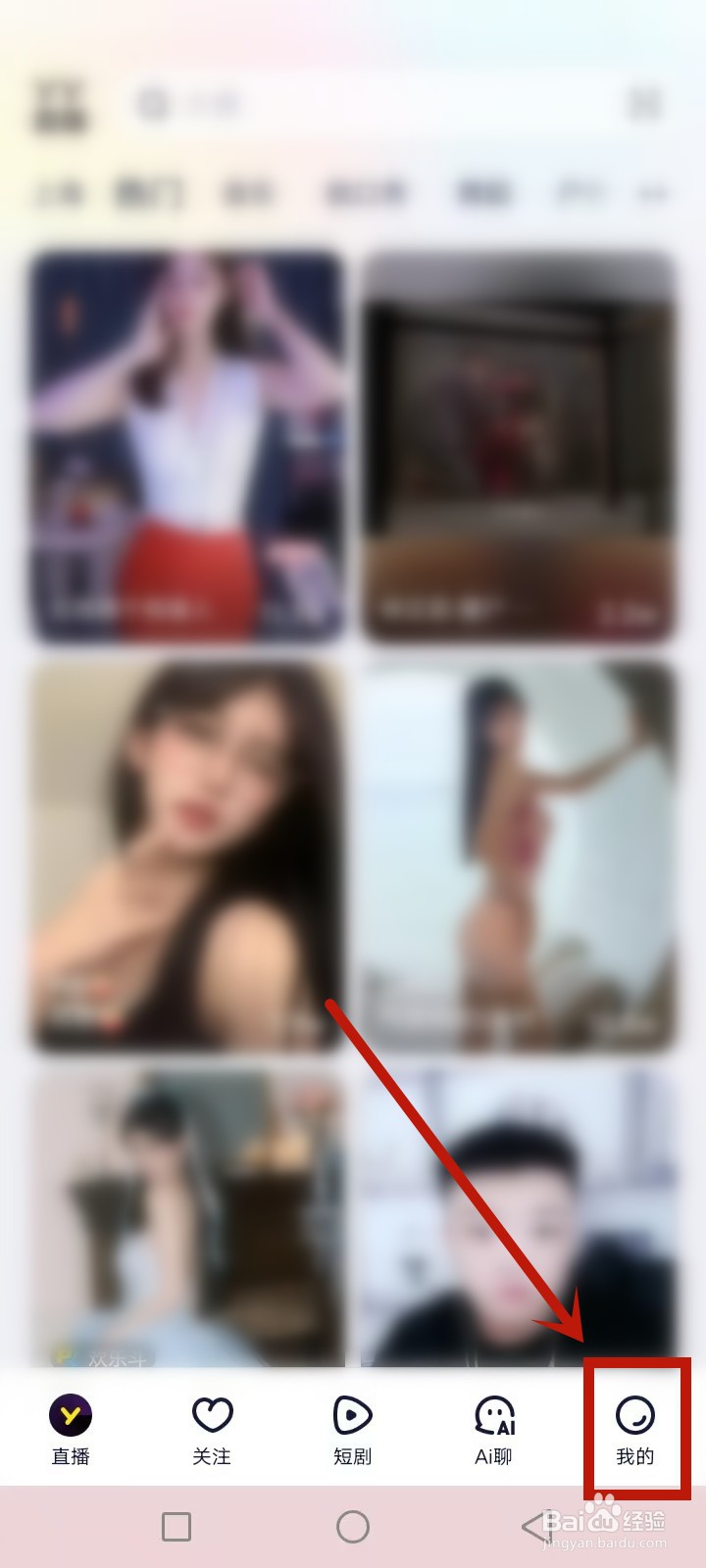 YY怎么申请开直播