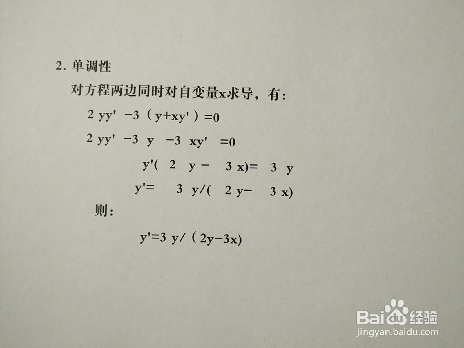 曲线方程y^2-3xy+4=0的图像示意图