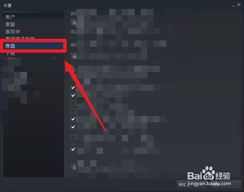 怎么关闭steam的游戏通知信息 百度经验