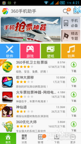 如何在手机玩转刀塔传奇？安卓版下载教程