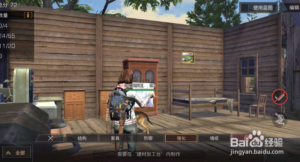 明日之后怎么强化建筑 怎么使用建筑1级强化