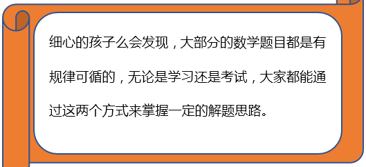 如何学好高中数学 提高高中数学成绩秒杀技巧