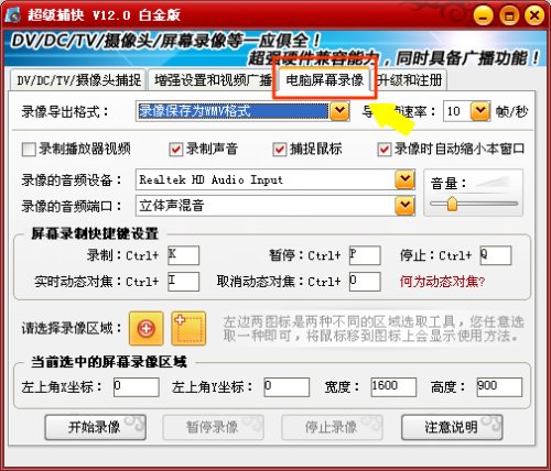 怎样录制QQ视频(高清方案)