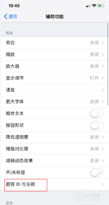 苹果手机电话铃声突然变小了