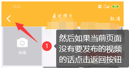 如何在QQ空间里上传视频