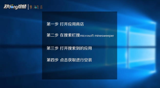 win10 扫雷在哪里
