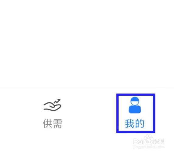 易拓客如何注销账户