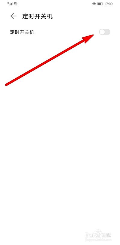 华为手机定时开关机如何设置重复类型