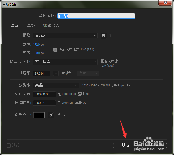 OBJ文件怎么打开？AE怎样导入OBJ格式3D模型？