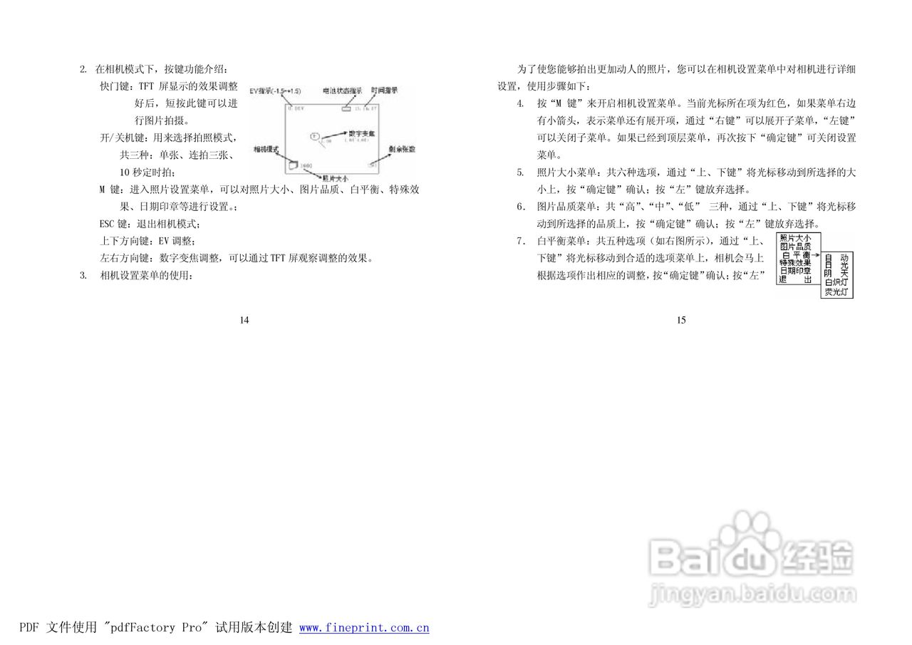 纽曼M930型MP4播放器使用说明书:[1]