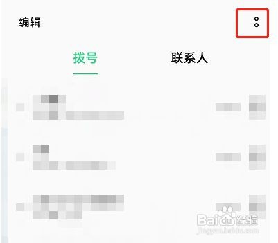 oppo手机来电闪光如何设置