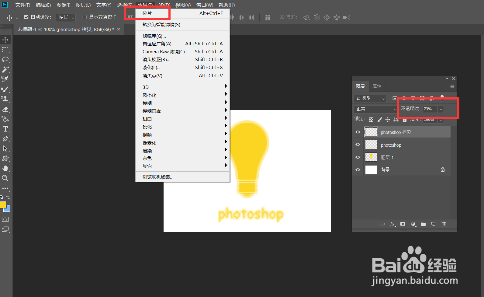 Photoshop怎么制作眩晕效果图像效果