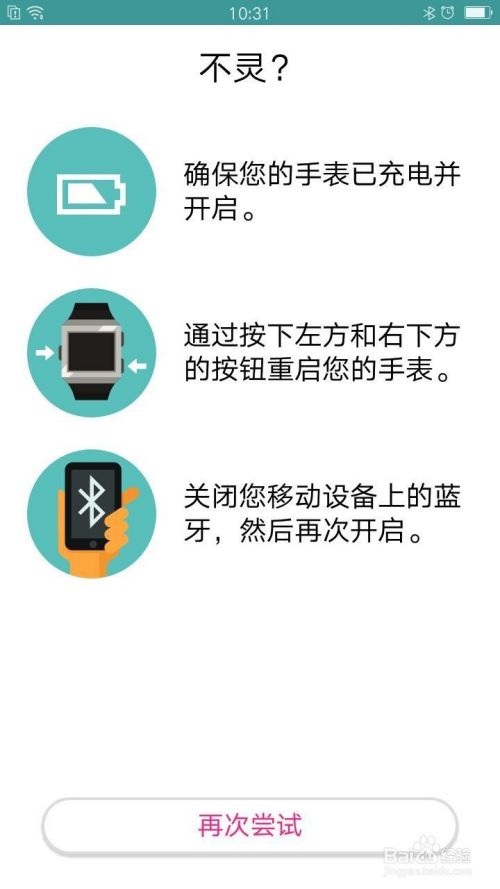 fitbit怎么连接手机