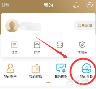 浙里贷怎么还款