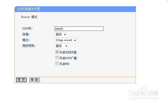 怎么防止别人蹭你的无线网