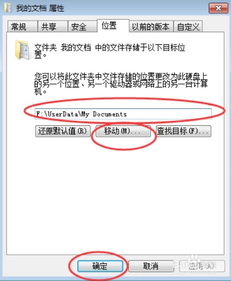 怎样把c盘的东西移到d盘或e盘