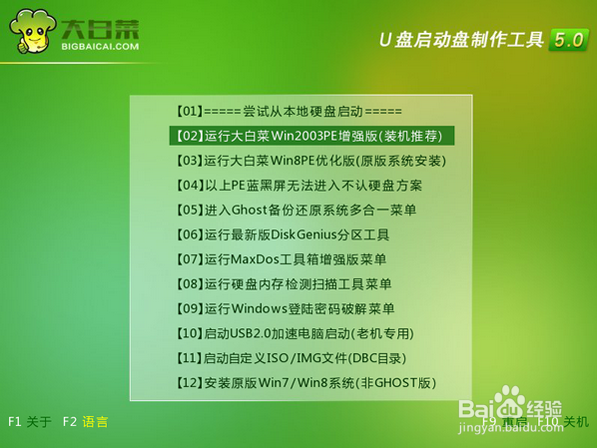 如何清除win7系统电脑开机密码