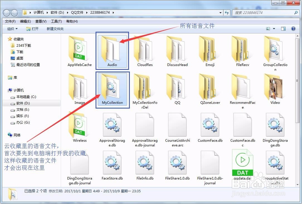 教你如何玩转qq语音