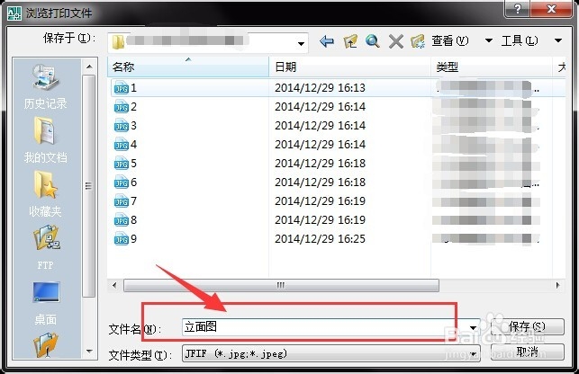 cad怎么导出为图片格式?