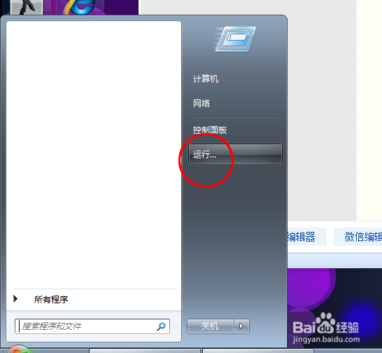 Windows禁用系统开机启动项的简便方法