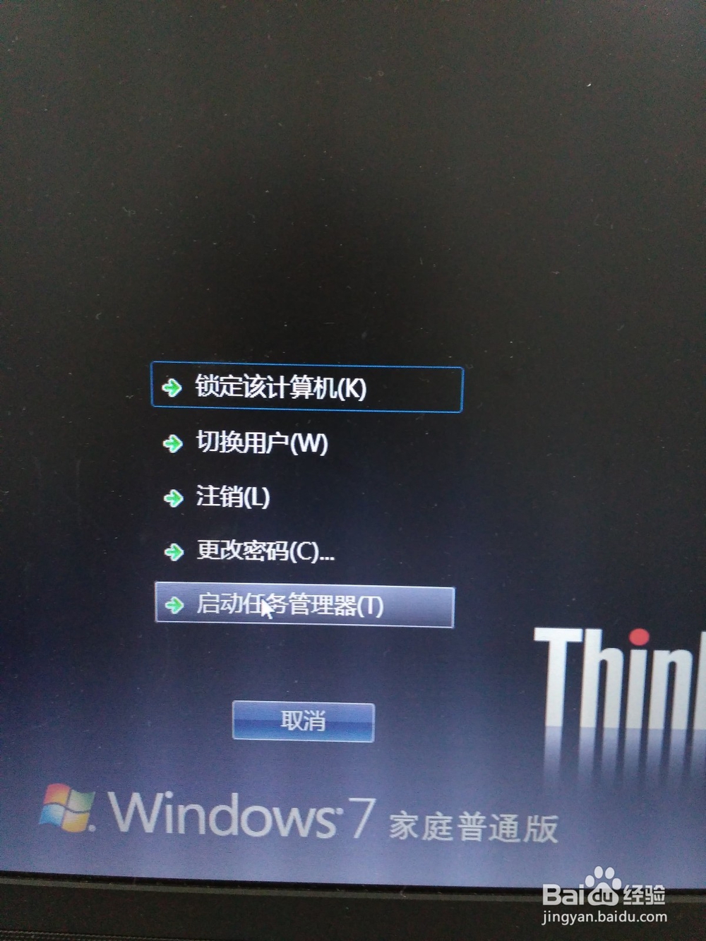 系统用户界面停止运行的解决方法