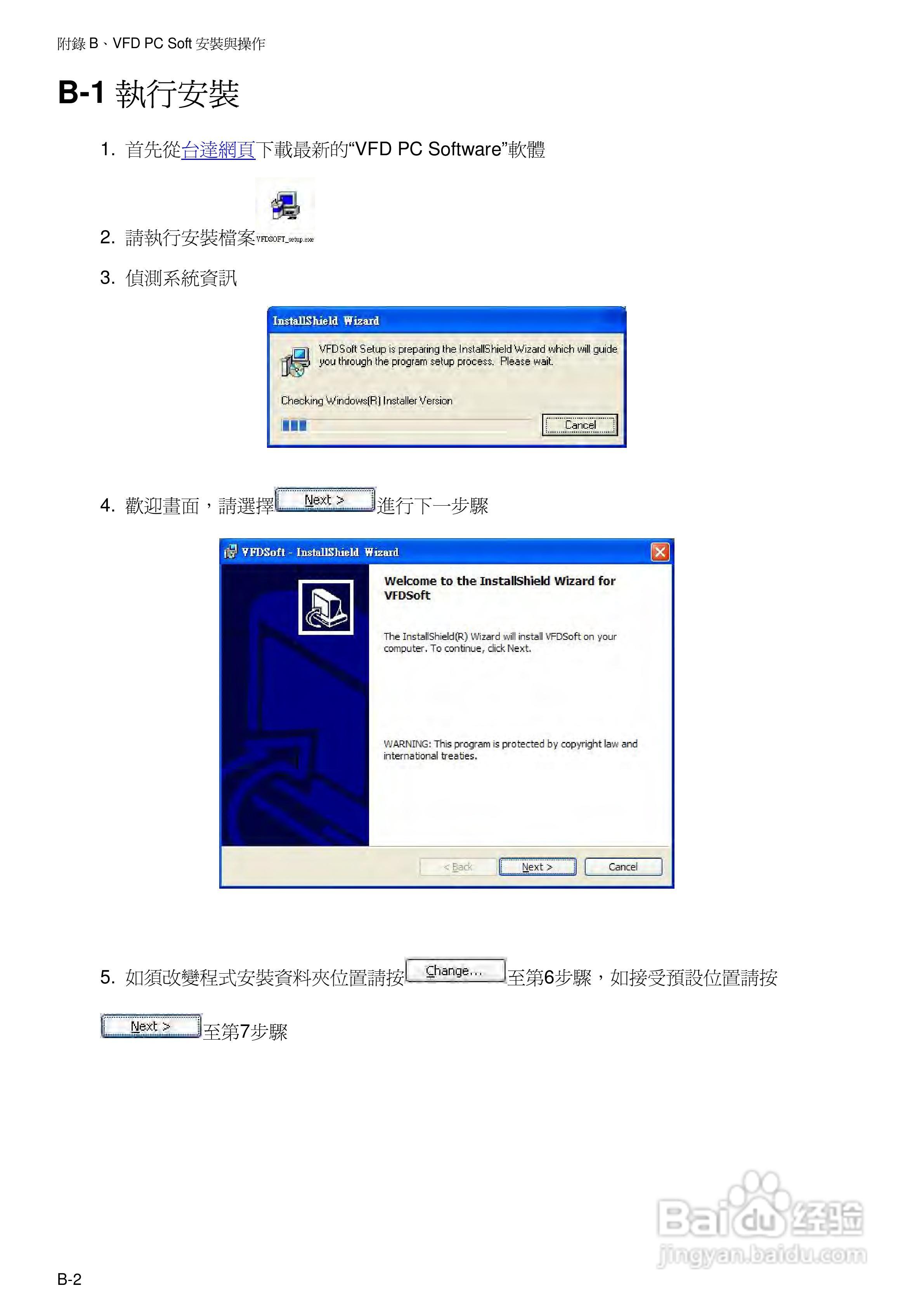 台达BLM直流无刷马达使用手册:[5]