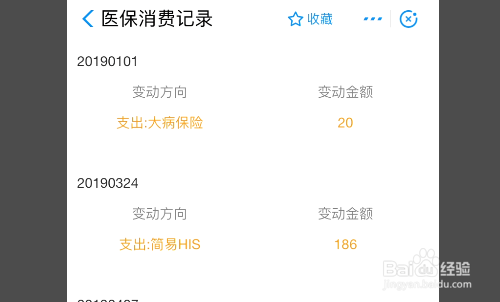 跨地区医保怎么报销