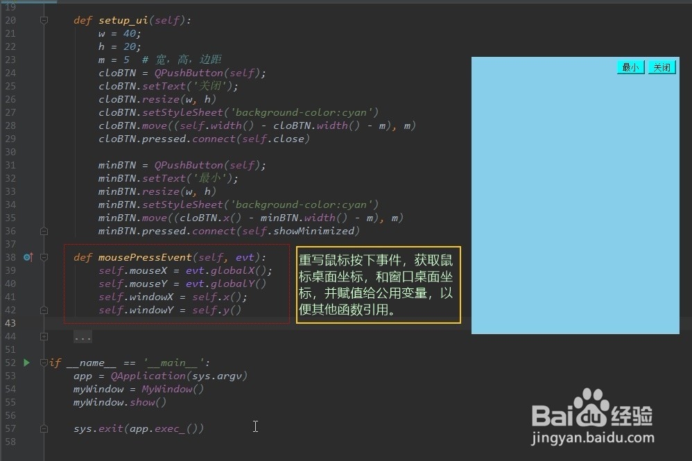 PyQt5-如何显示一个没有标题栏的顶层窗口