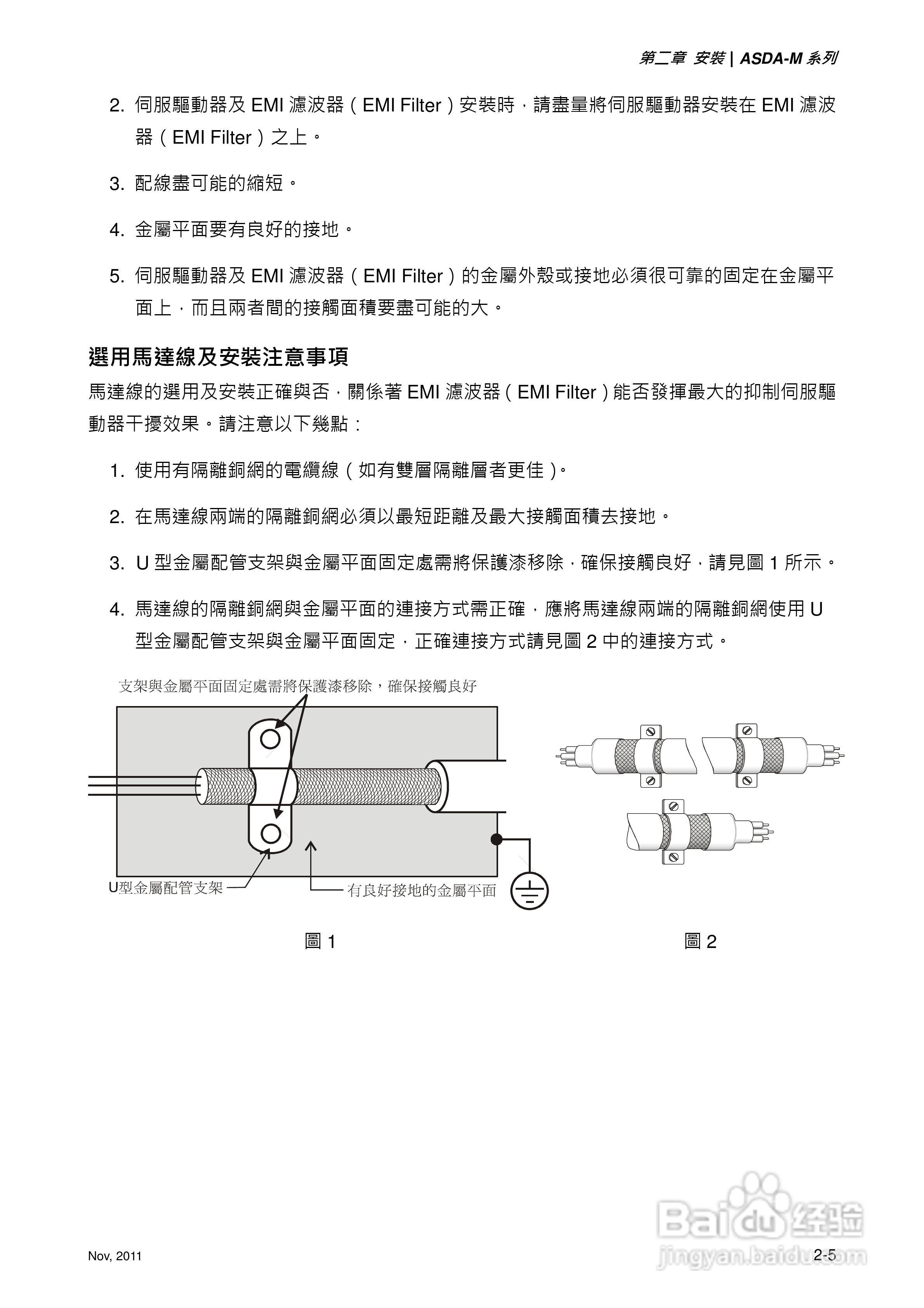 台达ASDA-M伺服驱动器使用手冊:[3]