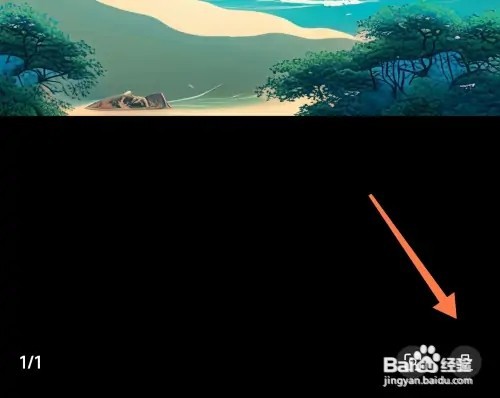 百度在哪里保存AI生成的图