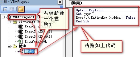 excel2003表格第一行取消隐藏的方法总结