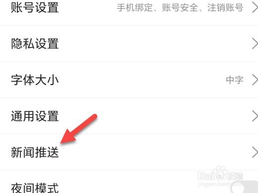 搜狐新闻怎么不让别人转发我的动态