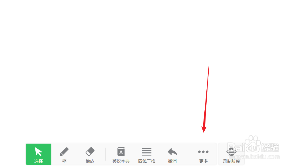 白板文件怎么利用计时器计时？