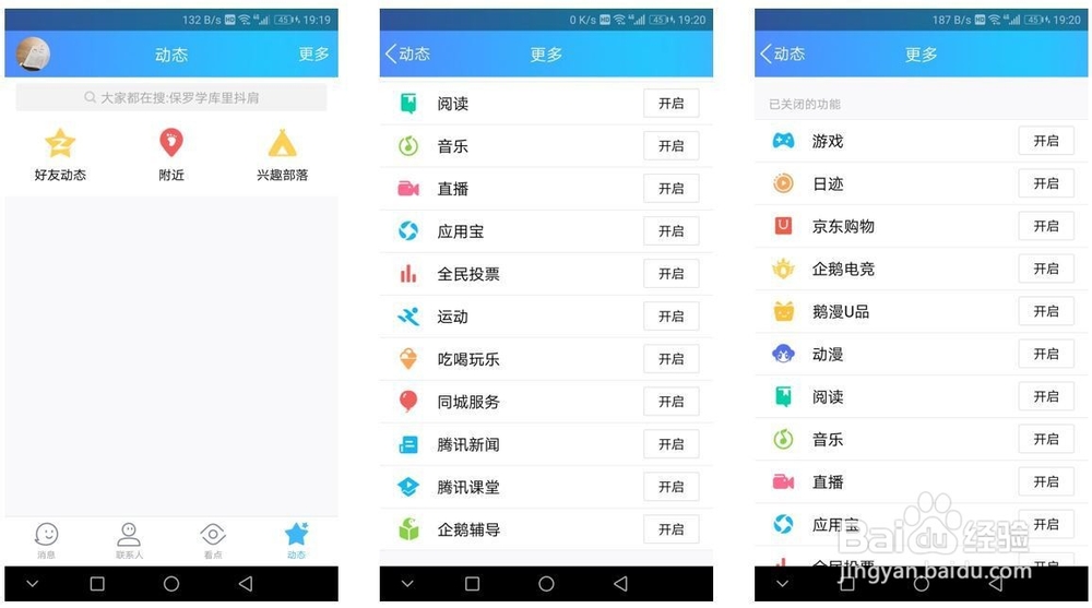 QQ与TIM之间的区别