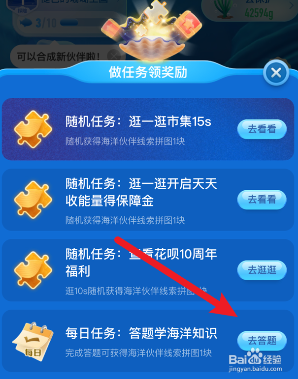 哪种海洋动物是国家一级保护动物？神奇海洋