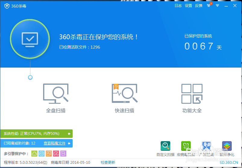 加固系统，防止黑客攻击