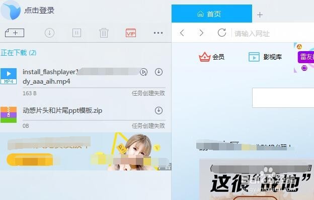 如何在线升级迅雷