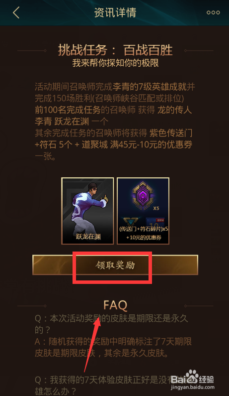 神拳李青的任务怎么做