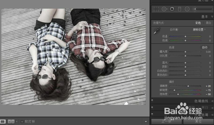 在lightroom中获得ins外观效果