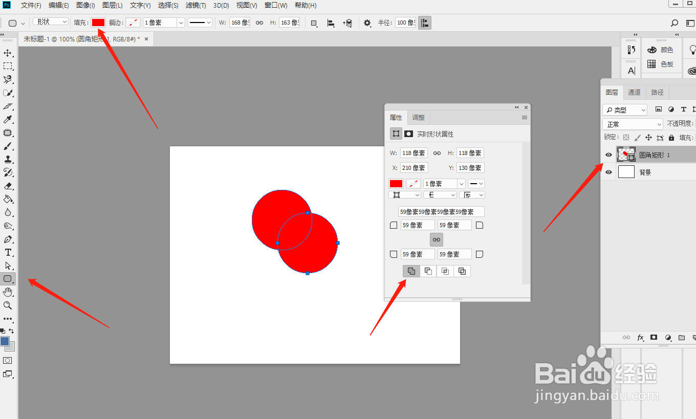 photoshop 如何绘制桃心图形