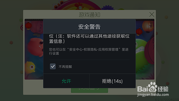 球球大作战怎么换头像