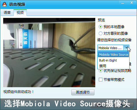 让iphone变为你的高品质无线摄像头