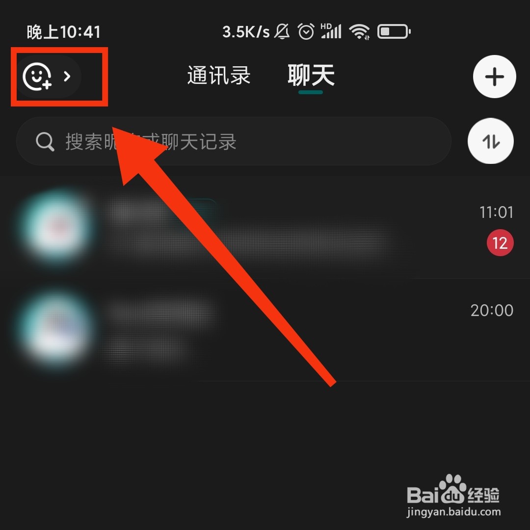 Soul软件怎么设置冒泡打卡