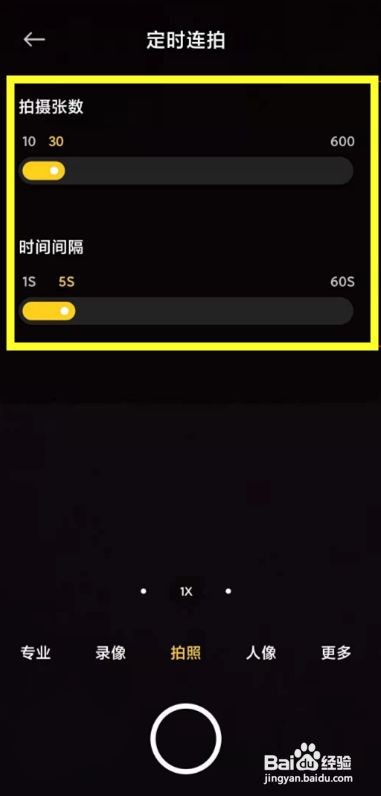 小米11青春版如何连拍