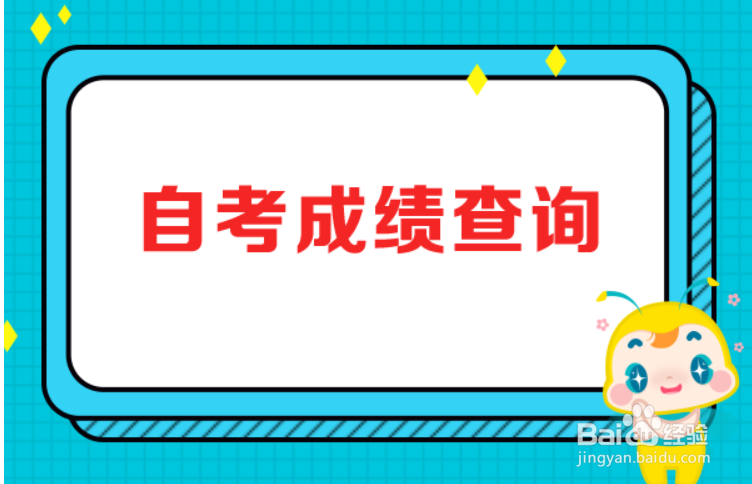如何提升自我学历-继续教育