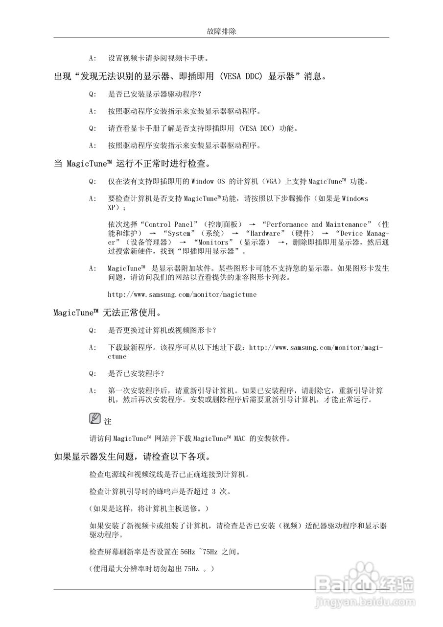 三星743AX液晶显示器使用说明书:[6]